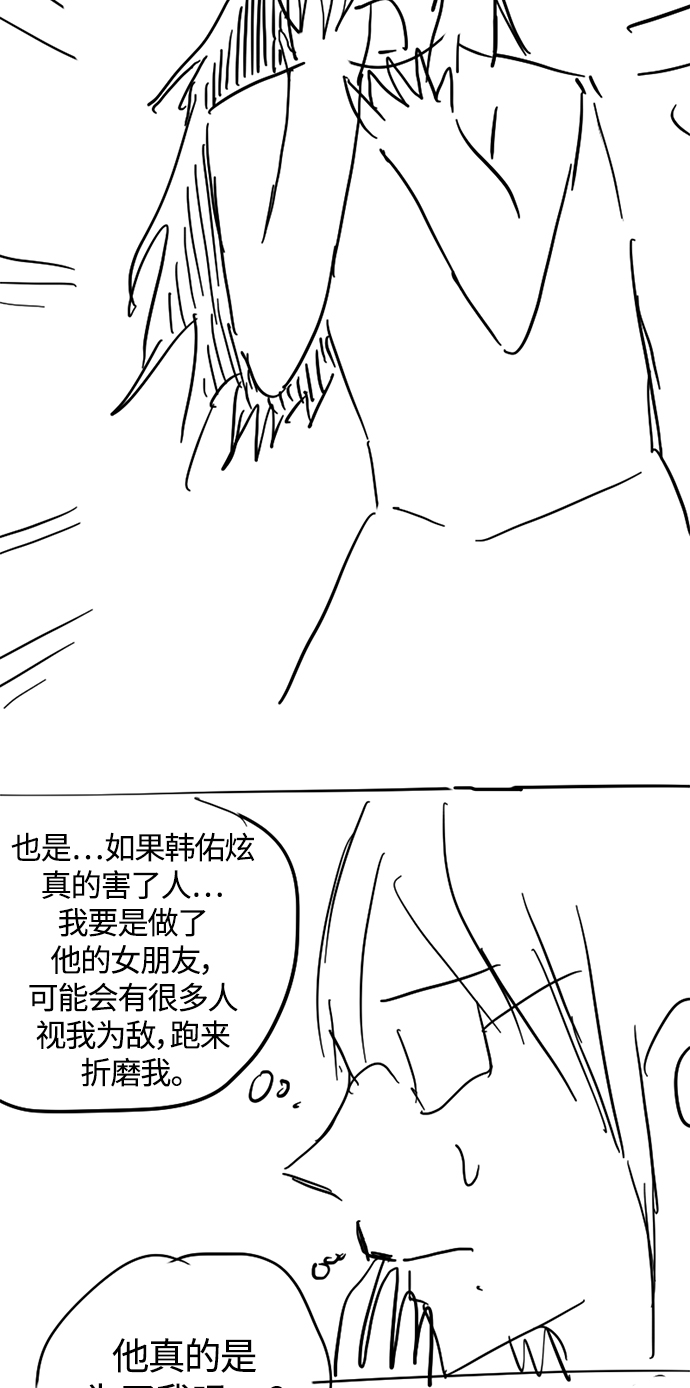 少女的审判漫画,【免费】 特别篇22图