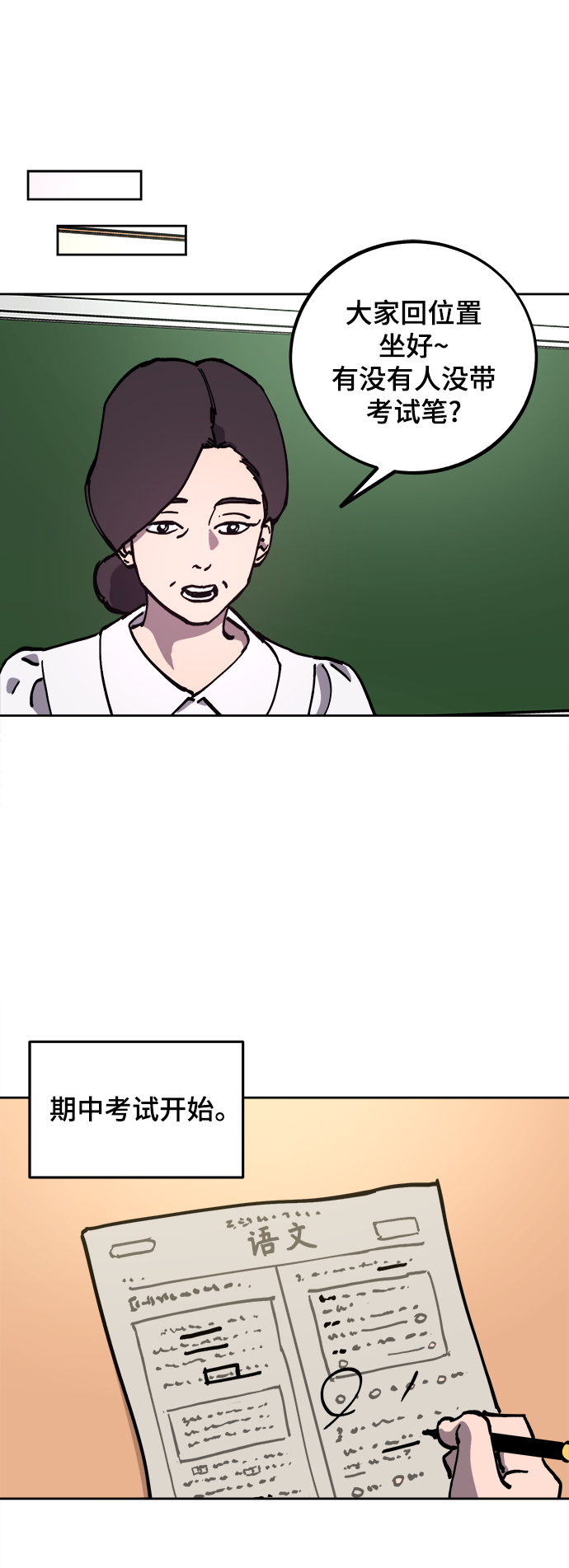 少女的审判漫画,第117话1图