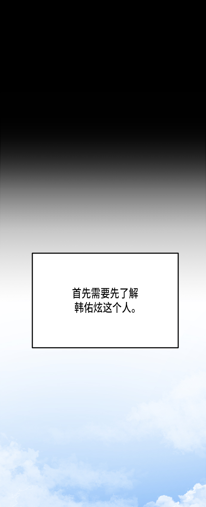 少女的审判漫画,第42话2图