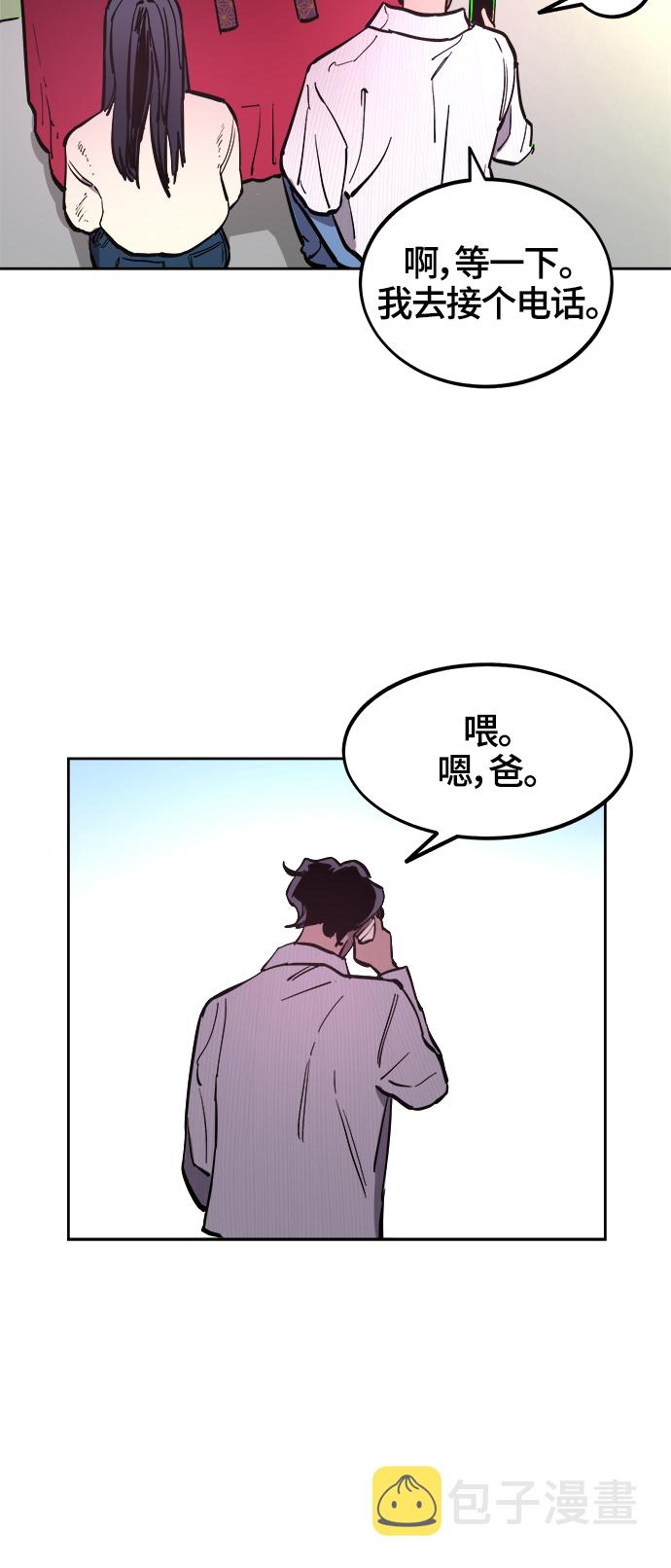 少女的审判漫画,第71话1图