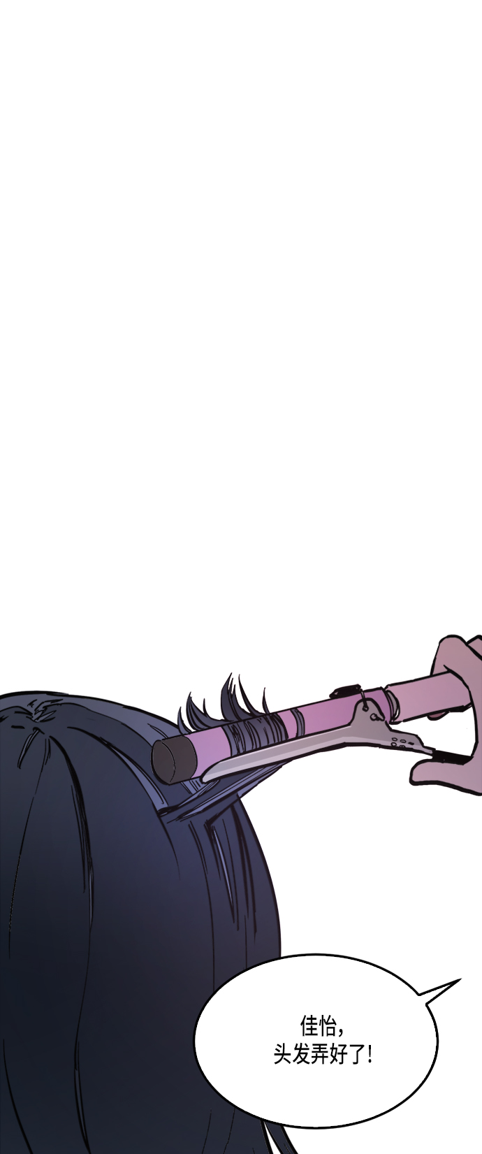 少女的审判漫画,第33话1图