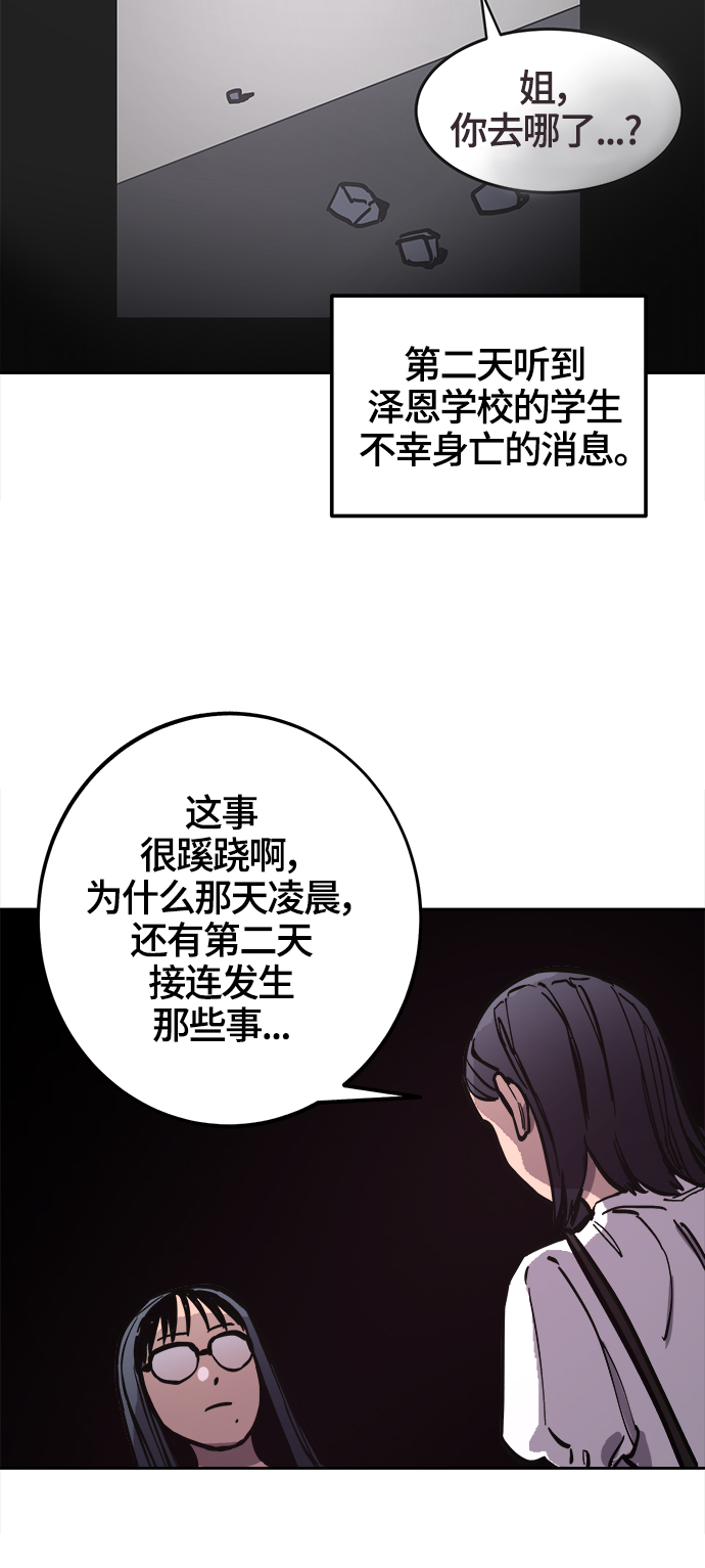 少女的审判漫画,第73话1图