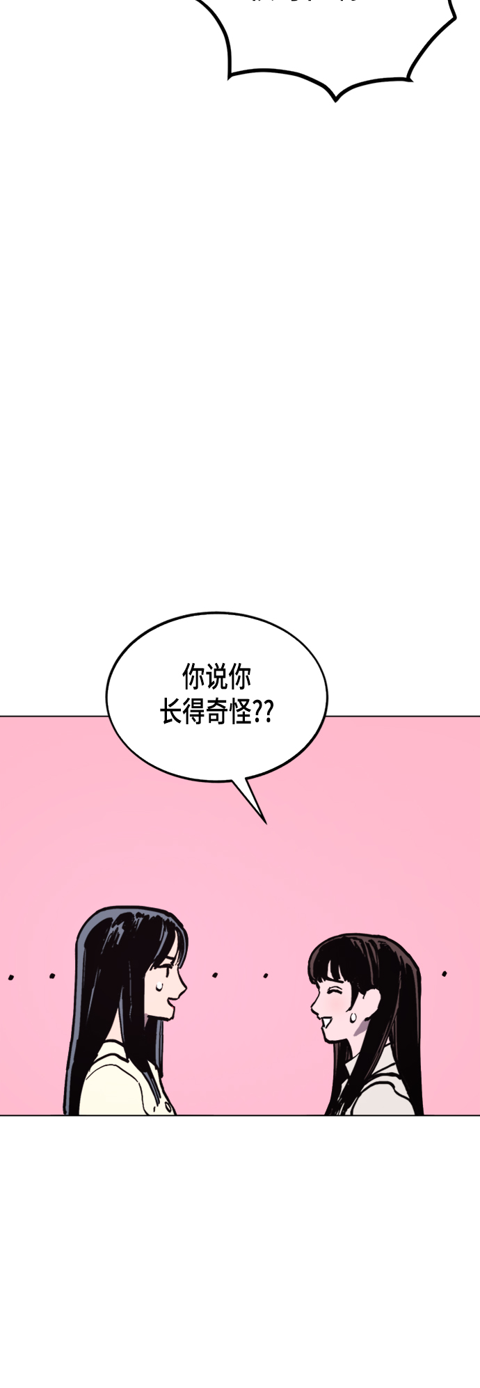 少女的审判漫画,第47话1图