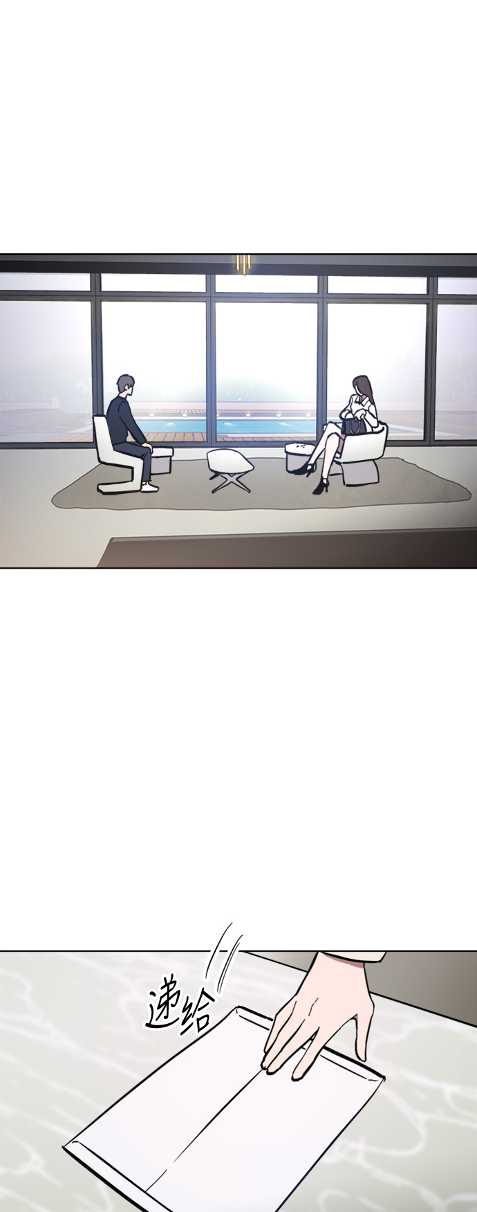 少女的审判漫画,第33话1图