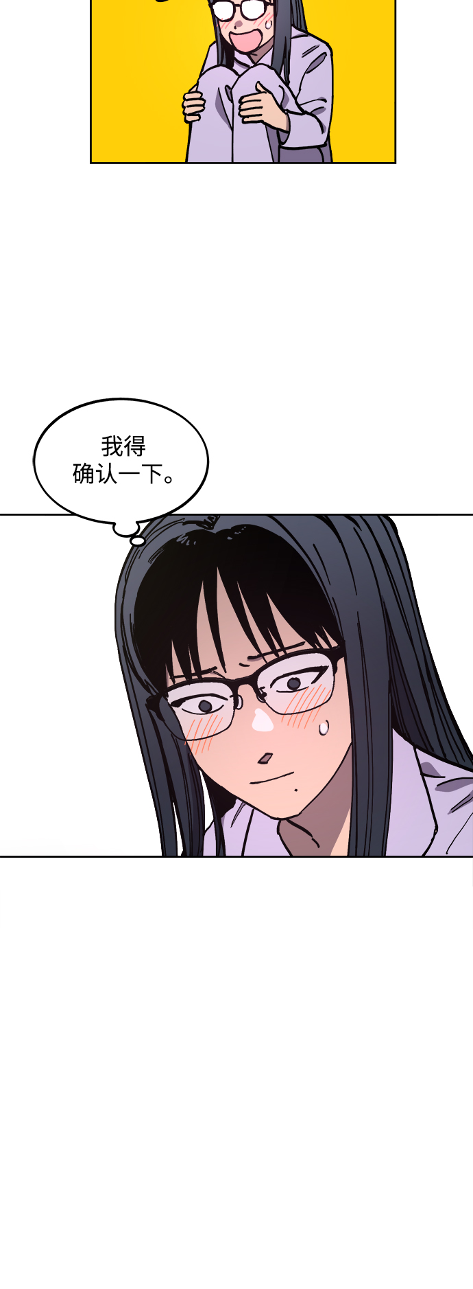 少女的审判漫画,第114话1图