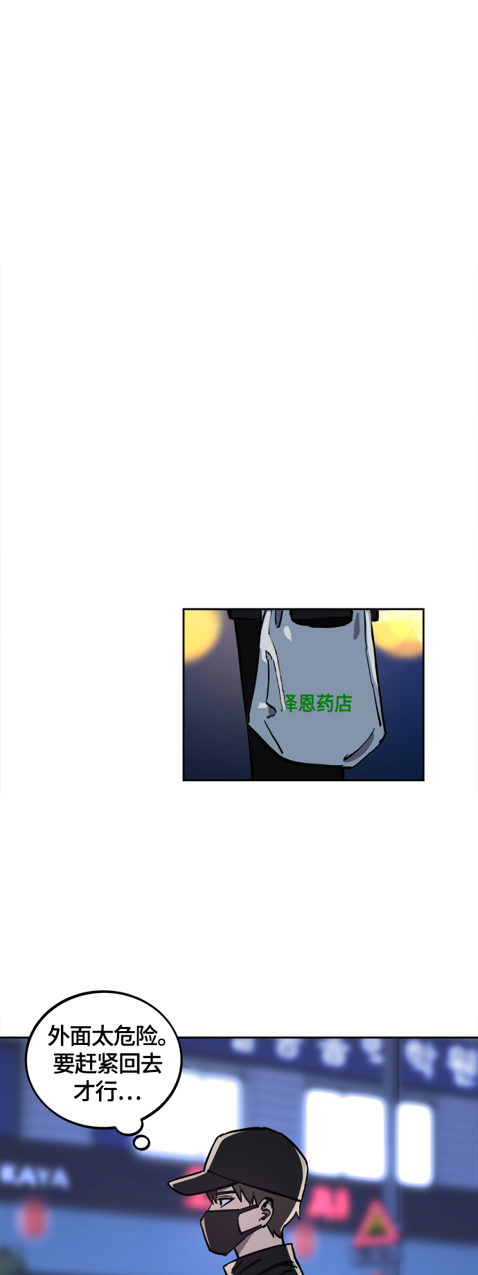 少女的审判漫画,第100话2图