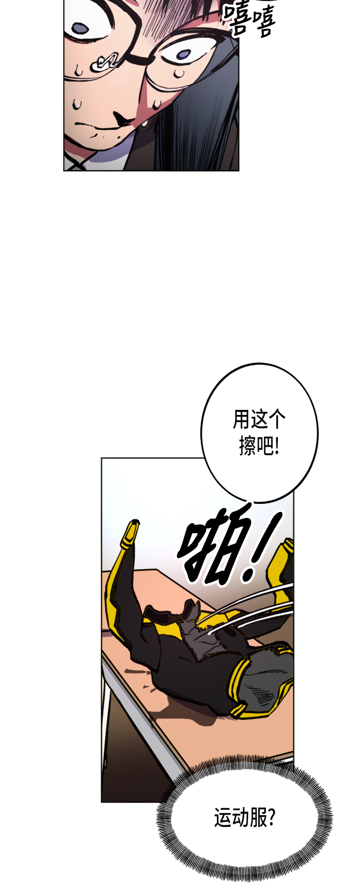 少女的审判漫画,第44话2图