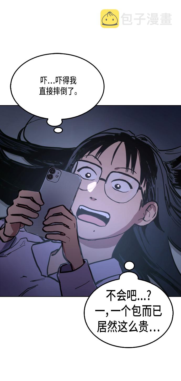 少女的审判漫画,第27话1图