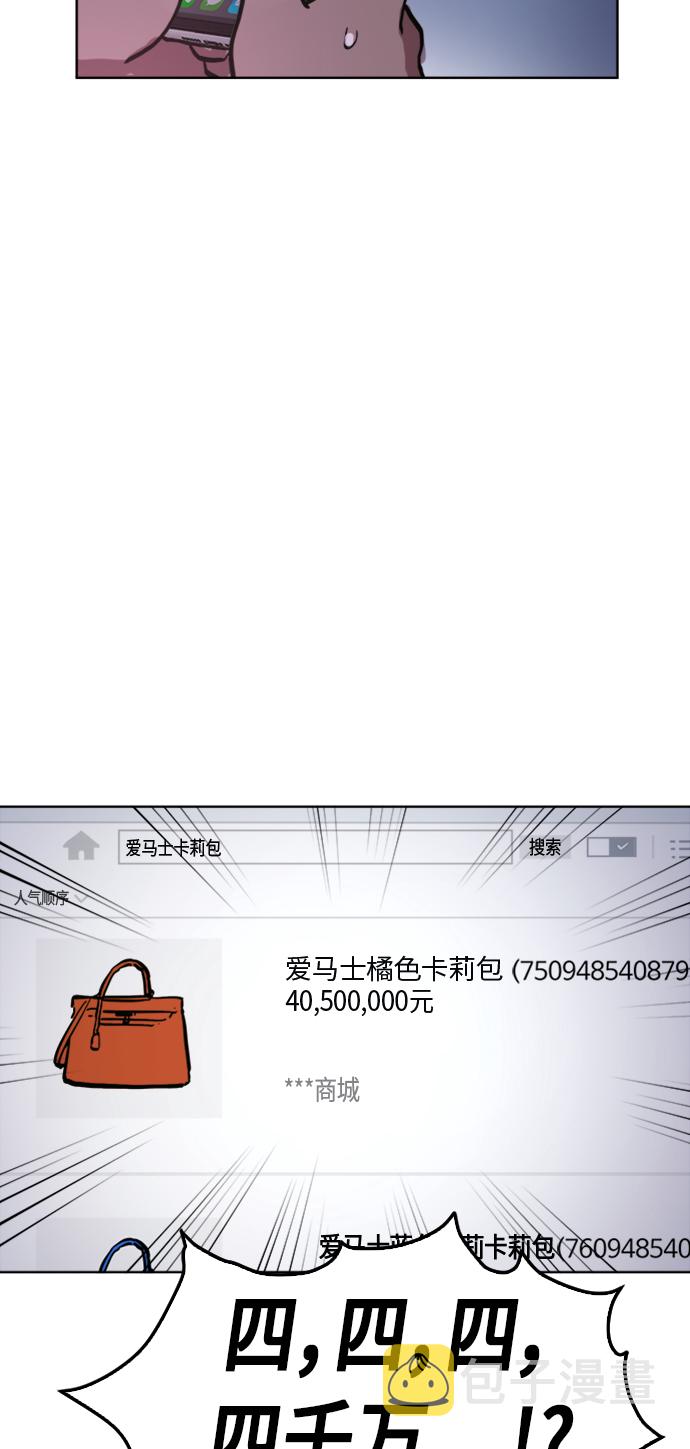 少女的审判漫画,第27话1图