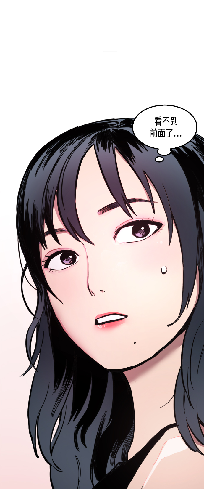 少女的审判漫画,第33话1图