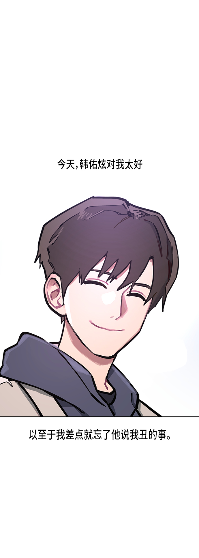 少女的审判漫画,第16话2图