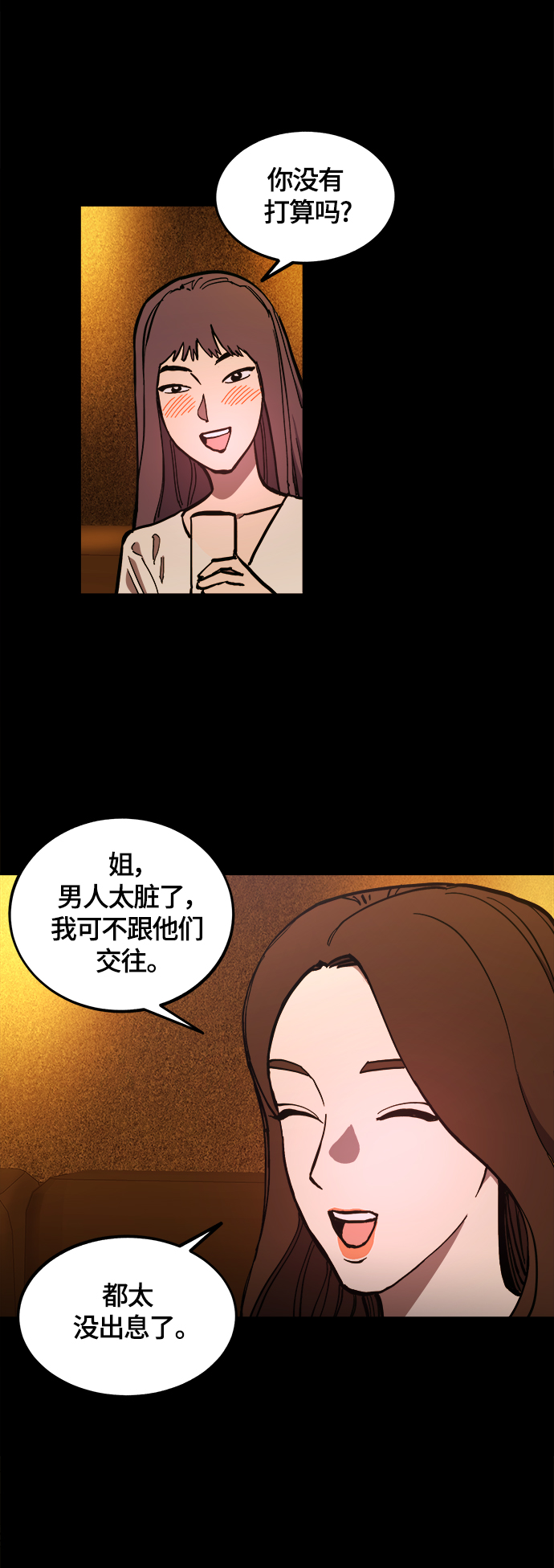 少女的审判漫画,第102话1图