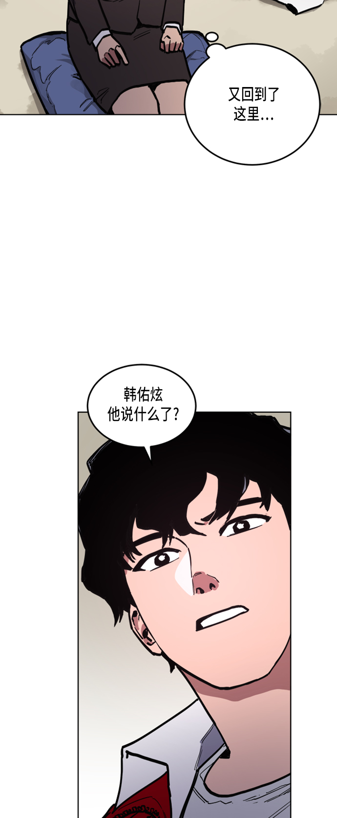 少女的审判漫画,第24话2图