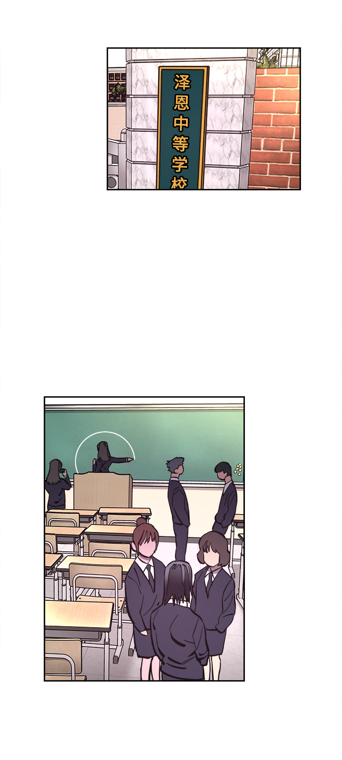 少女的审判漫画,第70话1图