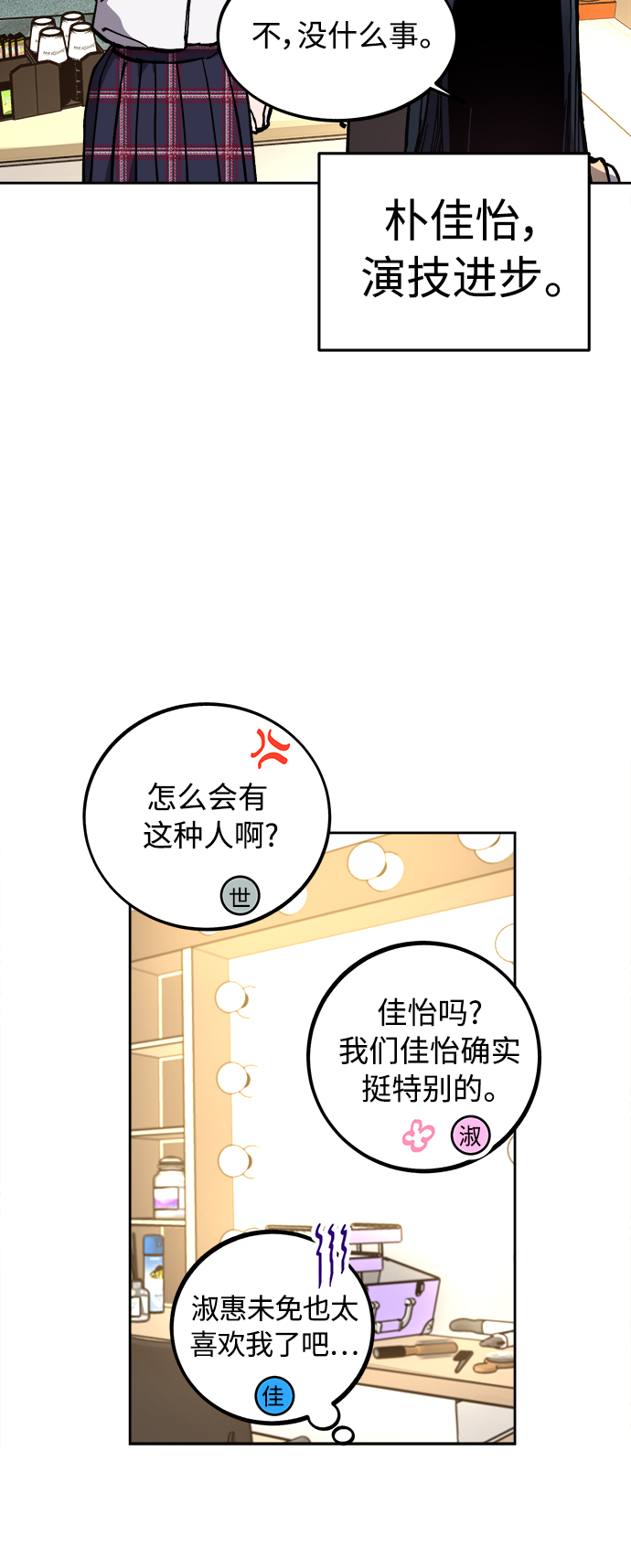 少女的审判漫画,第107话1图