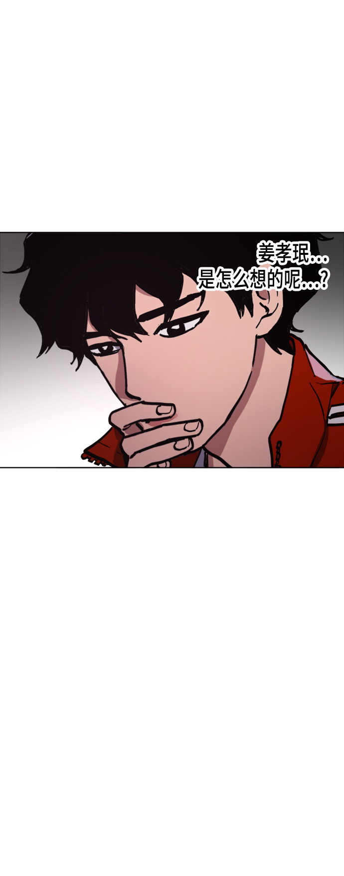 少女的审判漫画,第41话1图