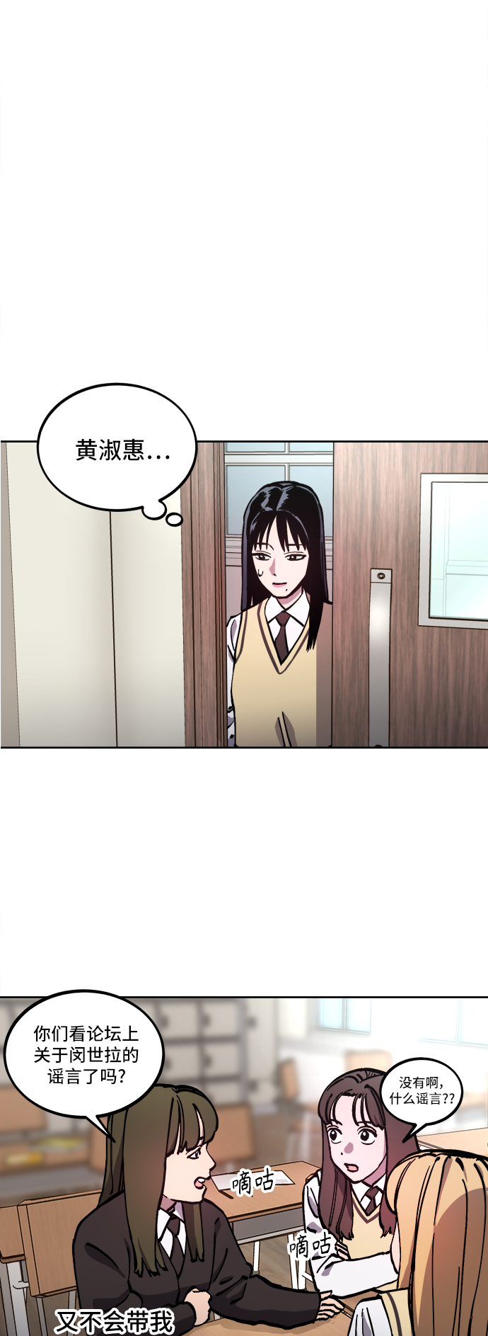 少女的审判漫画,第106话2图