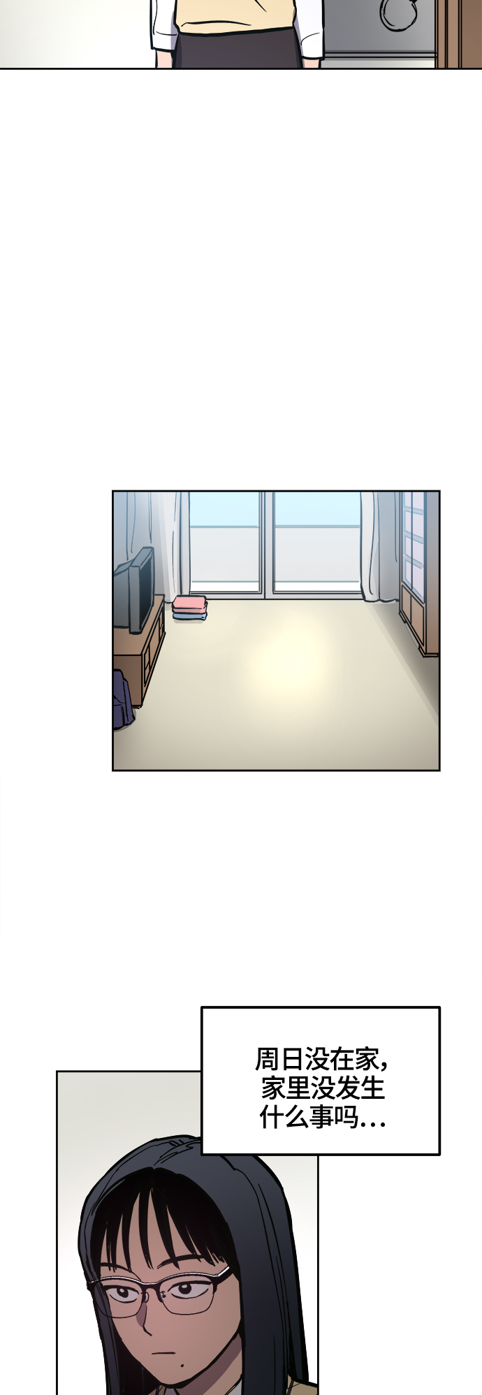 少女的审判漫画,第67话2图