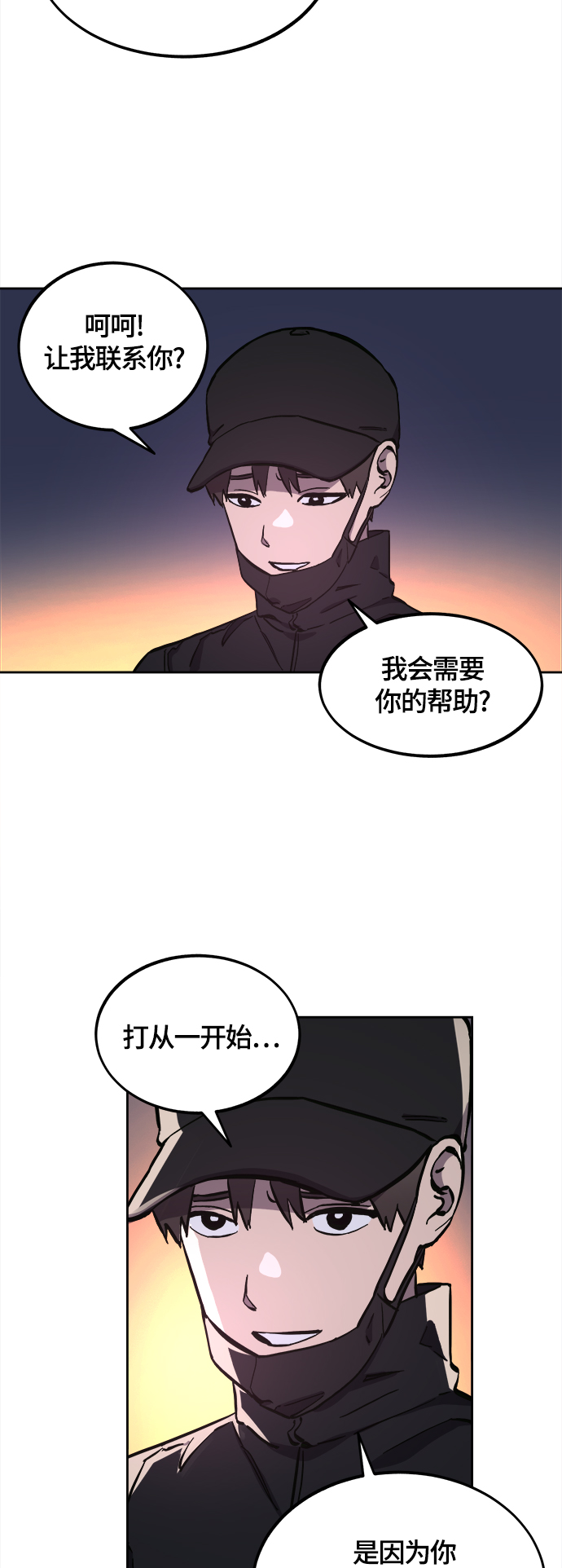 少女的审判漫画,第100话2图