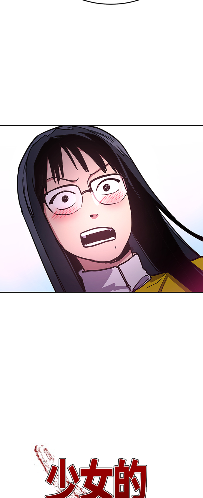 少女的审判漫画,第22话1图