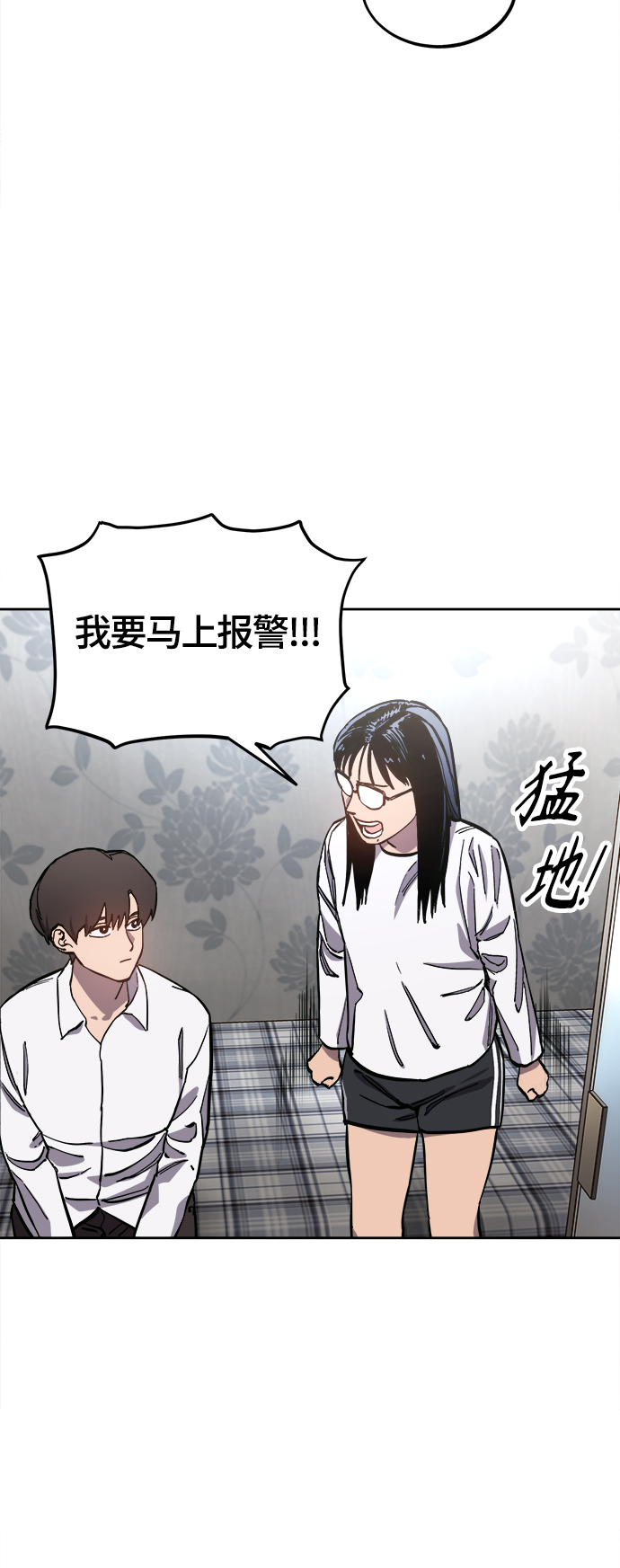少女的审判漫画,第90话1图