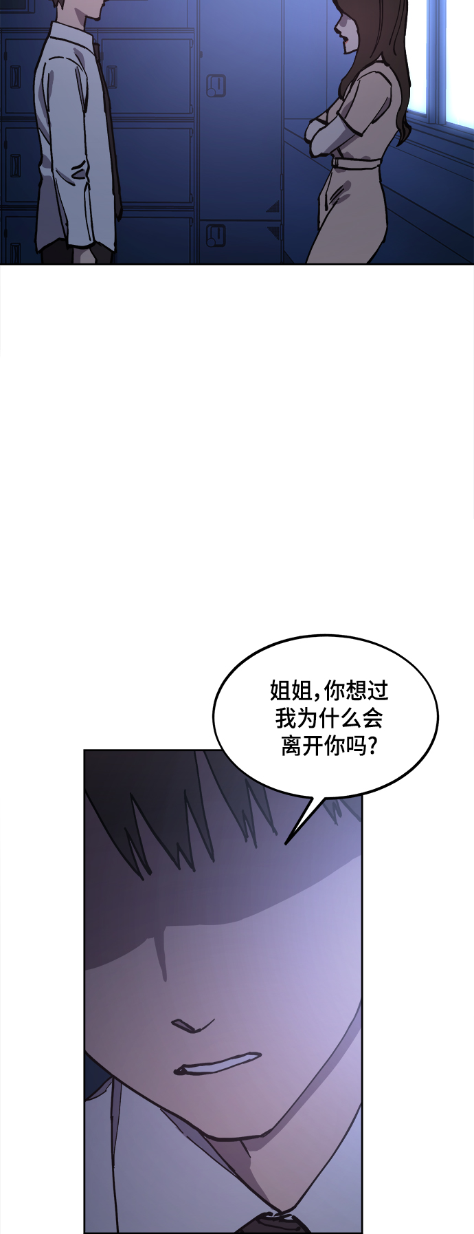 少女的审判漫画,第124话1图
