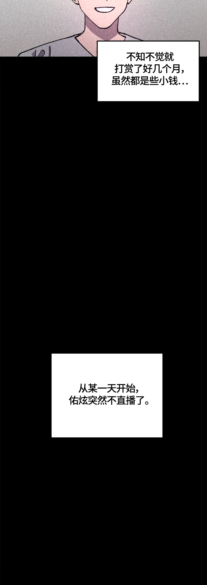 少女的审判漫画,第102话1图