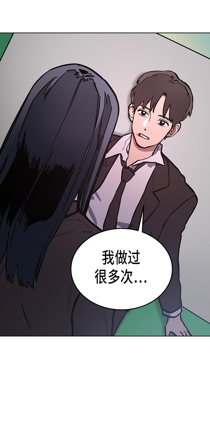 少女的审判漫画,第27话1图