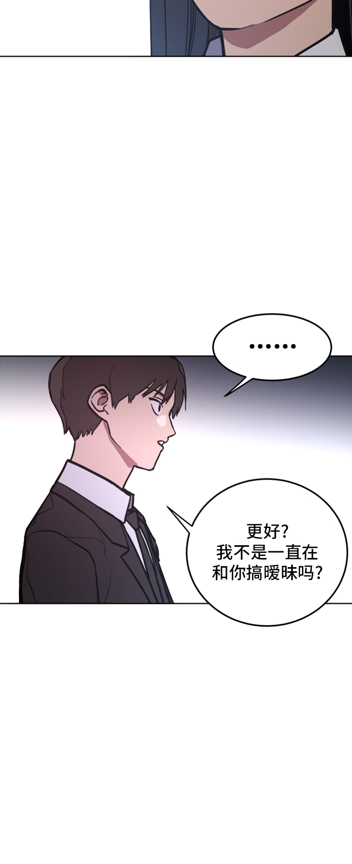 少女的审判漫画,第24话2图