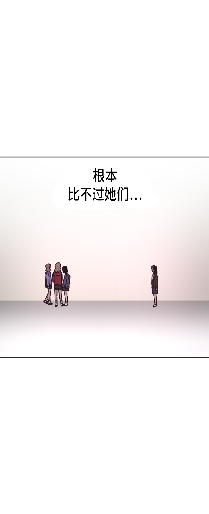 少女的审判漫画,第20话1图