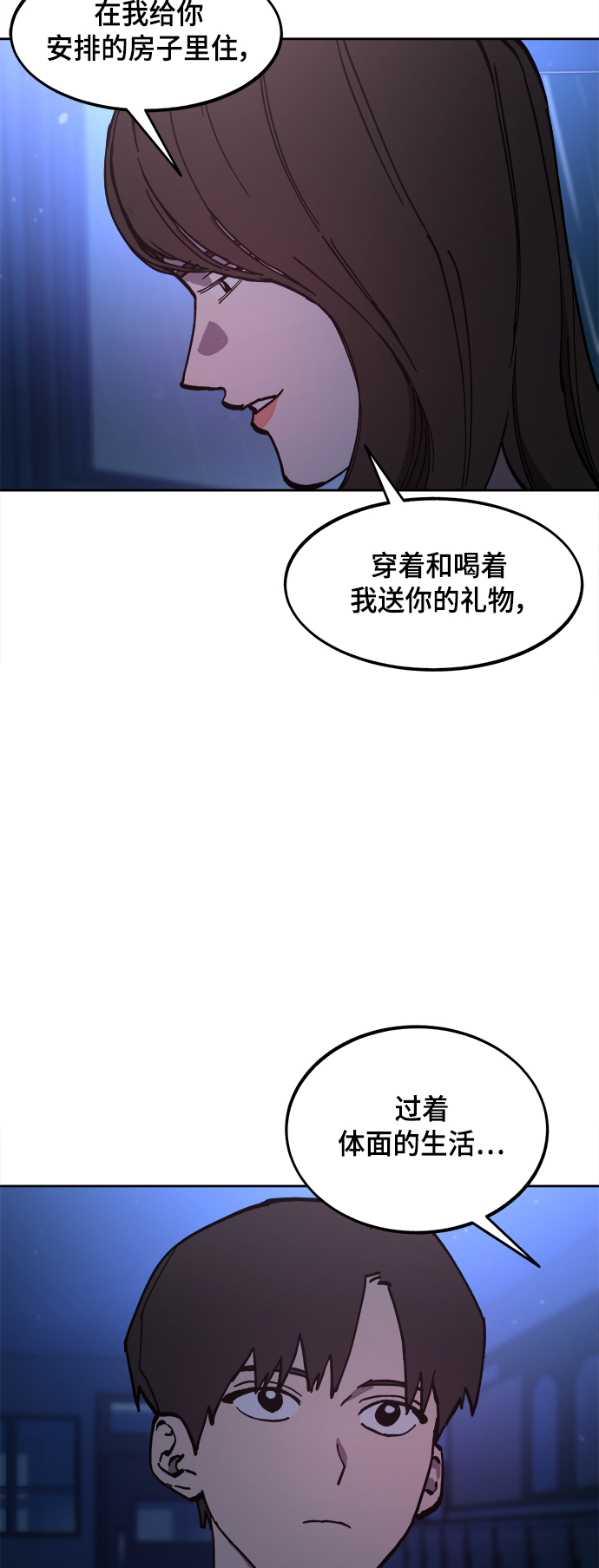 少女的审判漫画,第124话2图