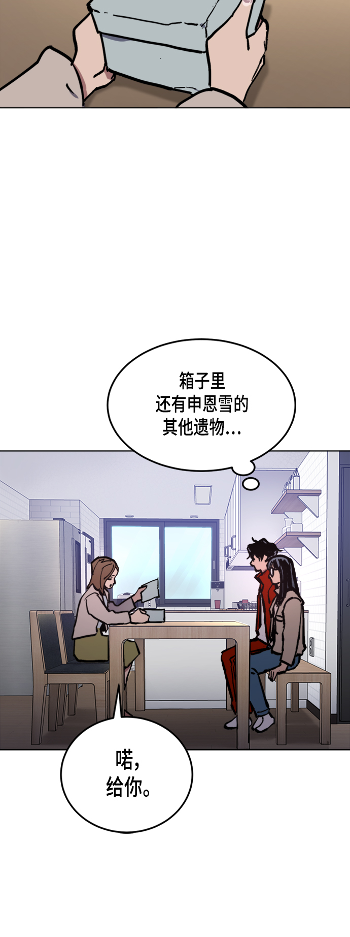 少女的审判漫画,第41话1图