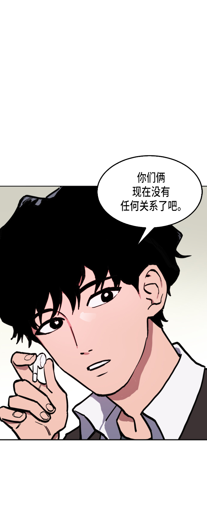 少女的审判漫画,第34话1图