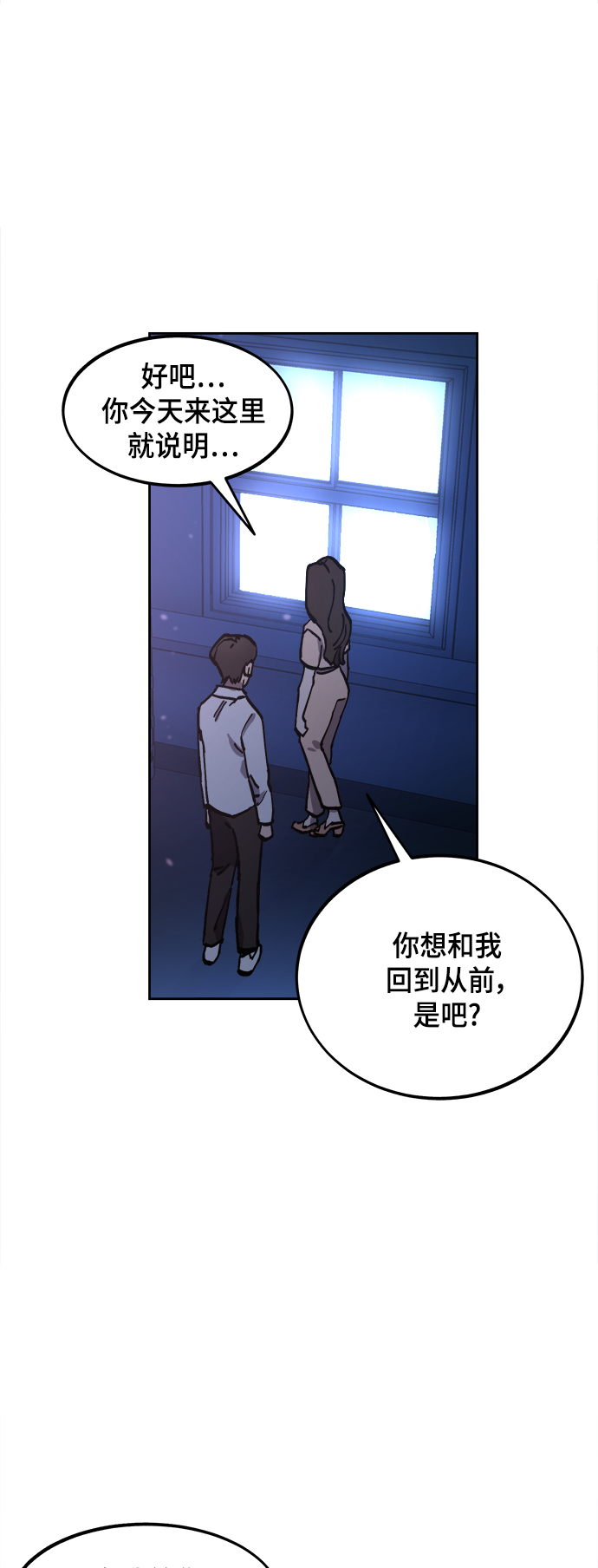 少女的审判漫画,第124话1图