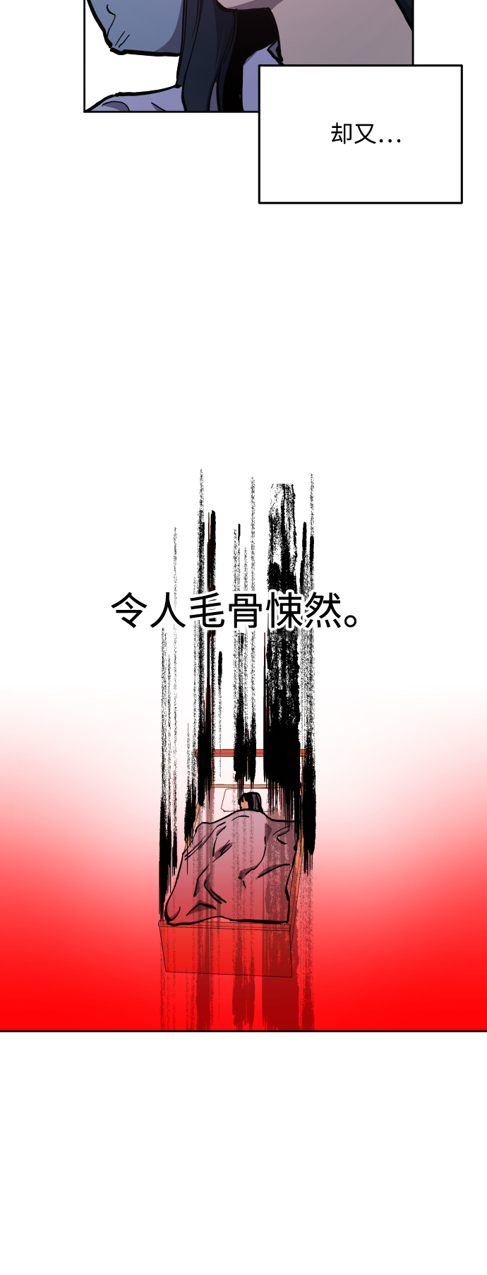 少女的审判漫画,第123话 与张荷娜的最终章(1)2图