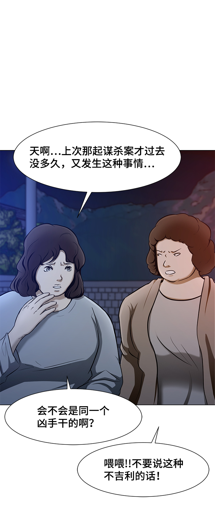 不死神王漫画,[第23话] 谋杀案1图