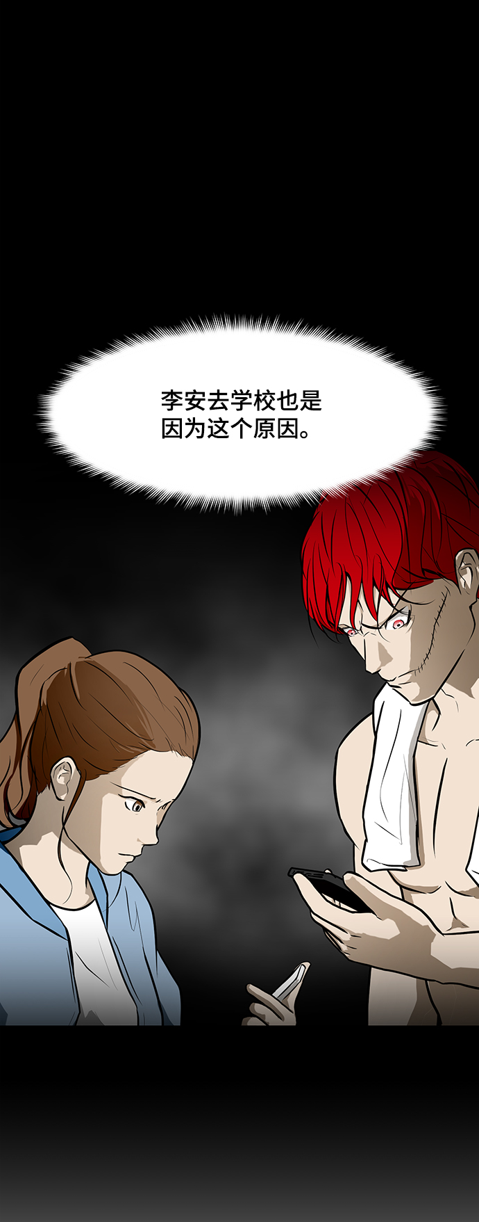 不死神明的战甲漫画,[第56话] 线2图