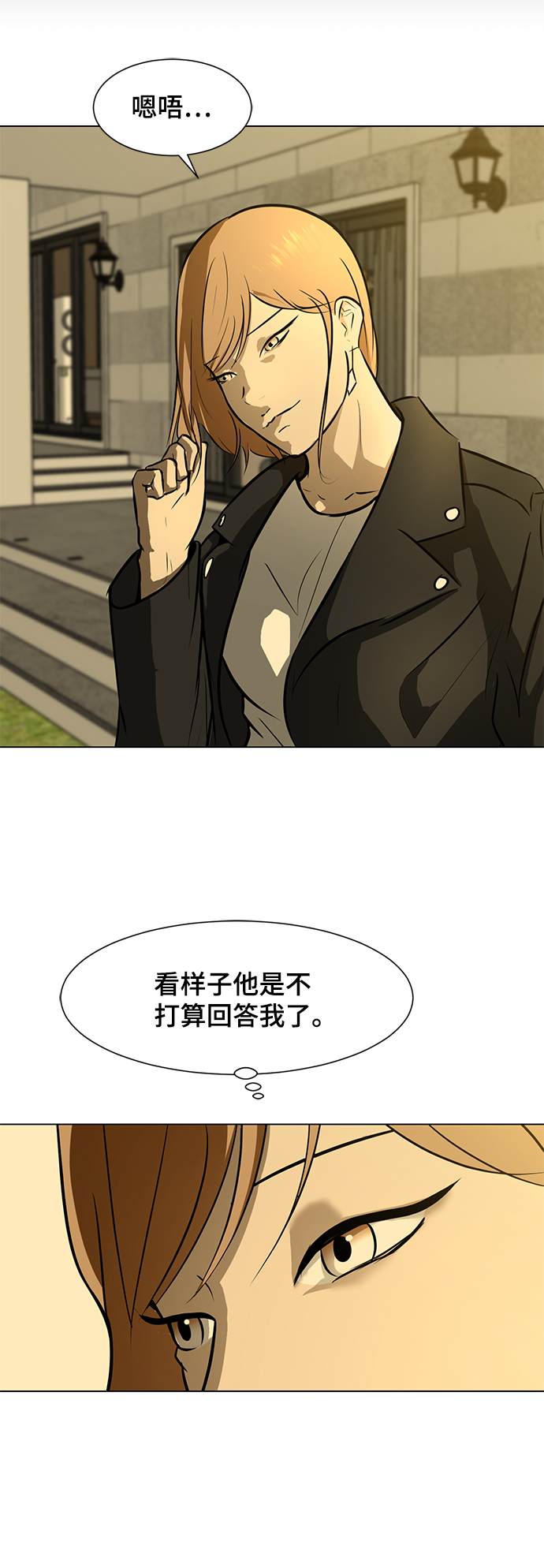 不死神灵漫画,[第64话] 追击1图