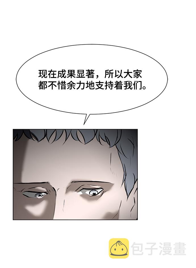 不死神拳漫画免费下拉式漫画,[第79话] 崩溃的心2图