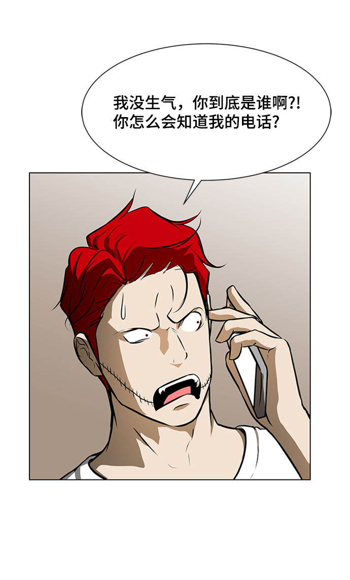 不死夜帝小说漫画,[第39话] 任诗恩vs清洁人员1图