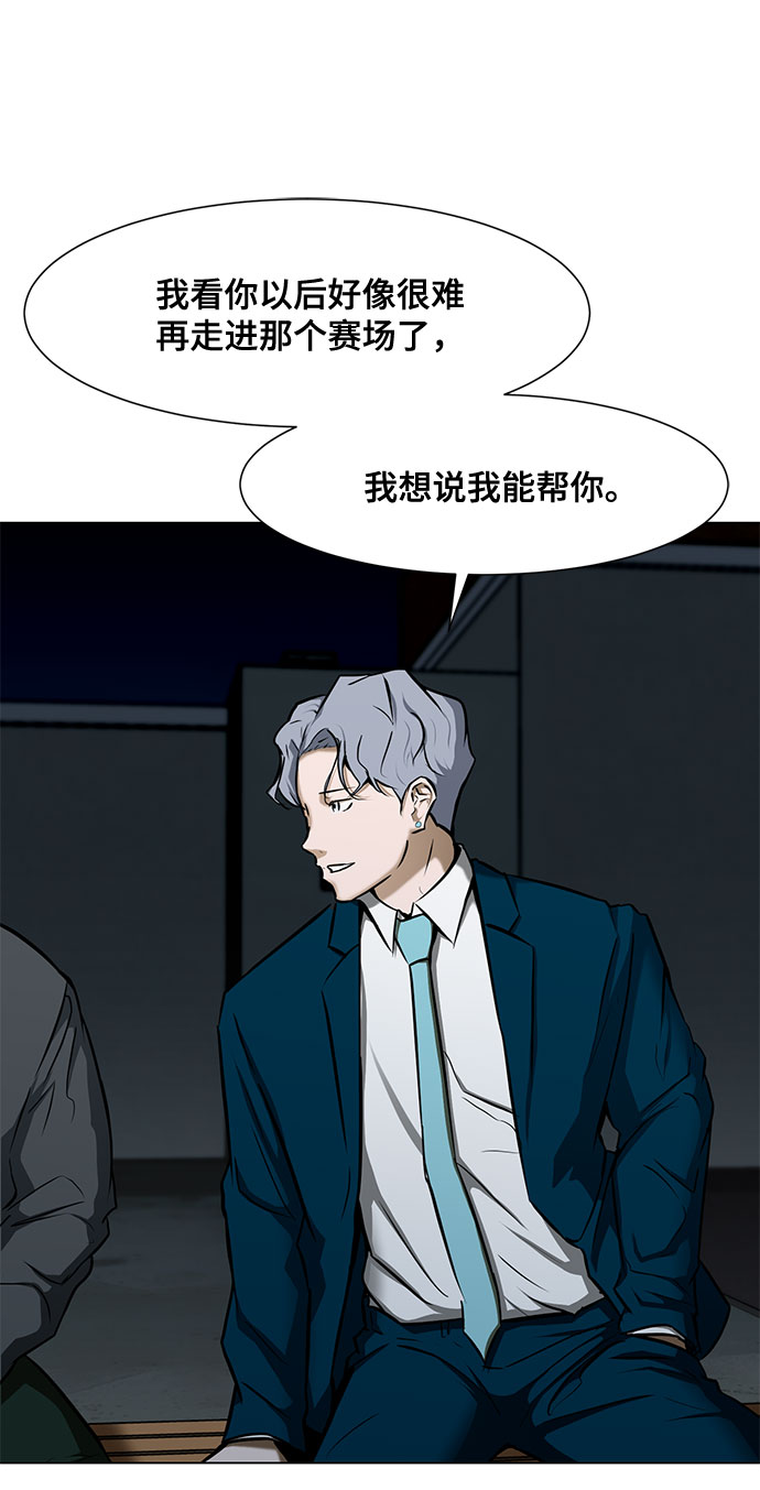 不死夜帝小说漫画,[第16话] 一点点的信任2图