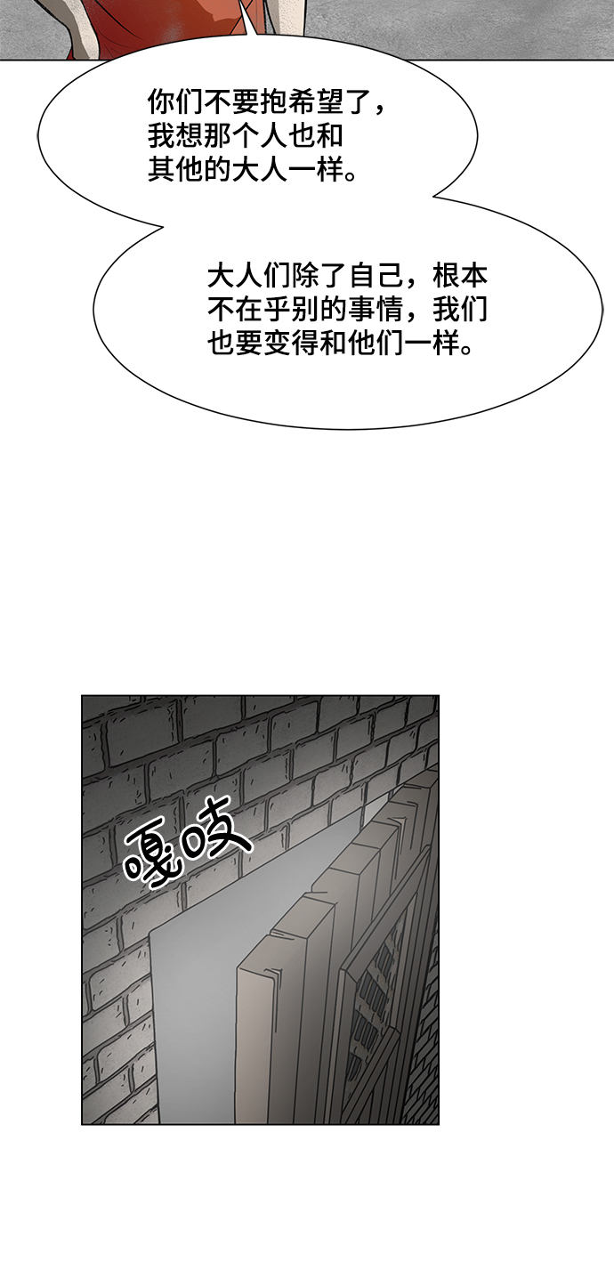 不死神主周轻羽漫画,[第70话] 未来1图