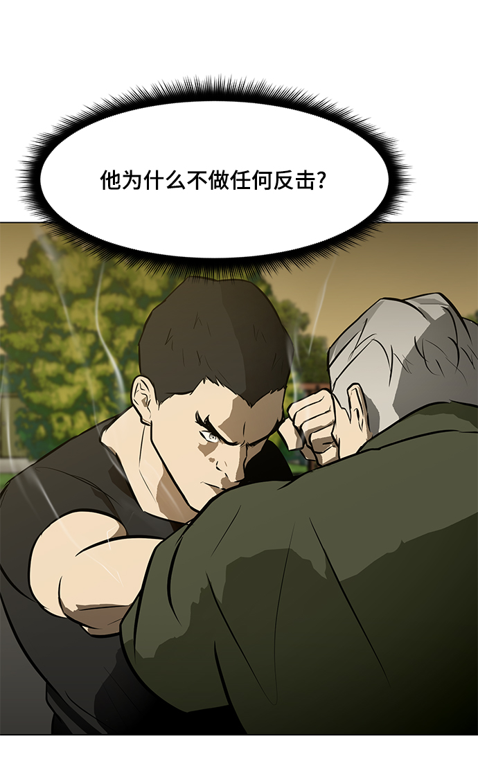 不死神皇免费阅读全文漫画,[第58话] 雇佣兵VS崔教练，嘎吱1图