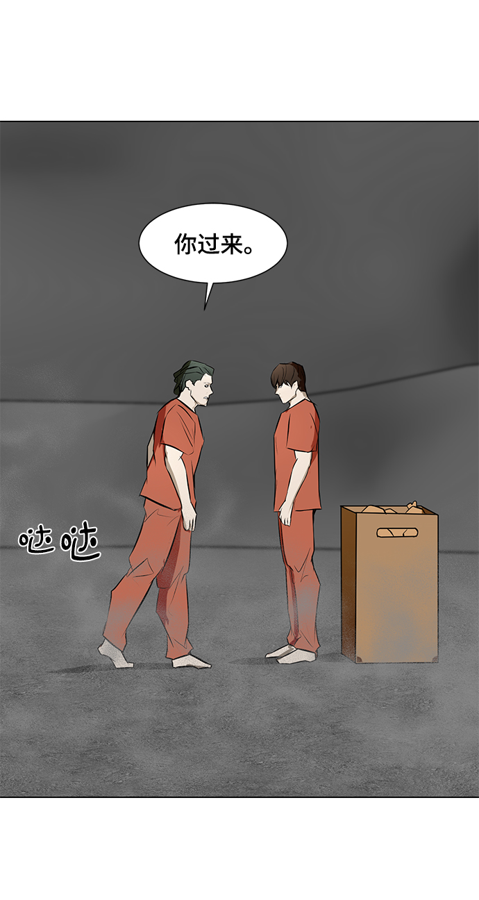 不死军团漫画,[第71话] 最想听到的话2图