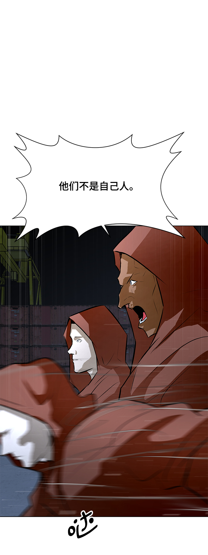 不死神皇免费阅读全文漫画,[第74话] 佣兵团vs清洁人员1图