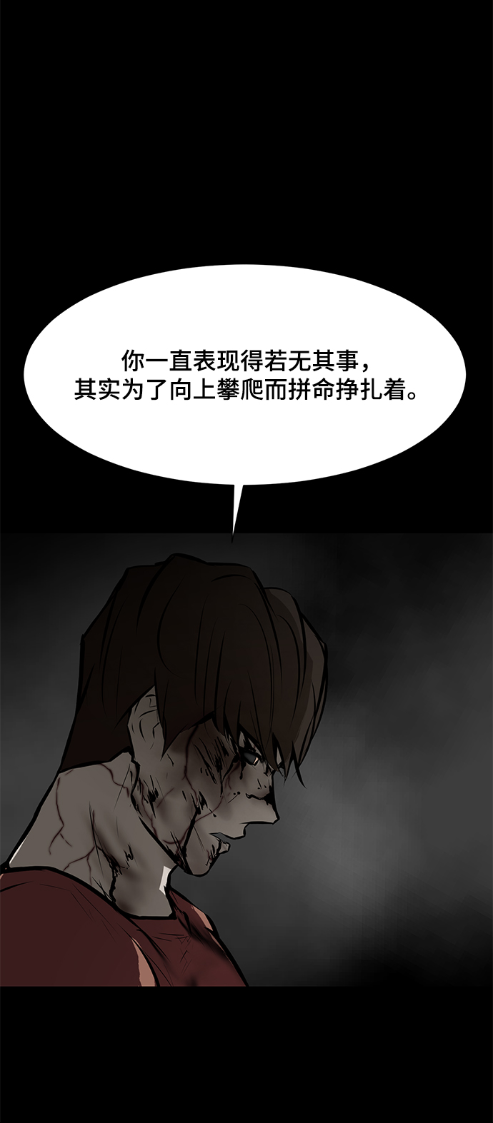 不死神主最新全部章节在线阅读漫画,[第86话] 天空1图