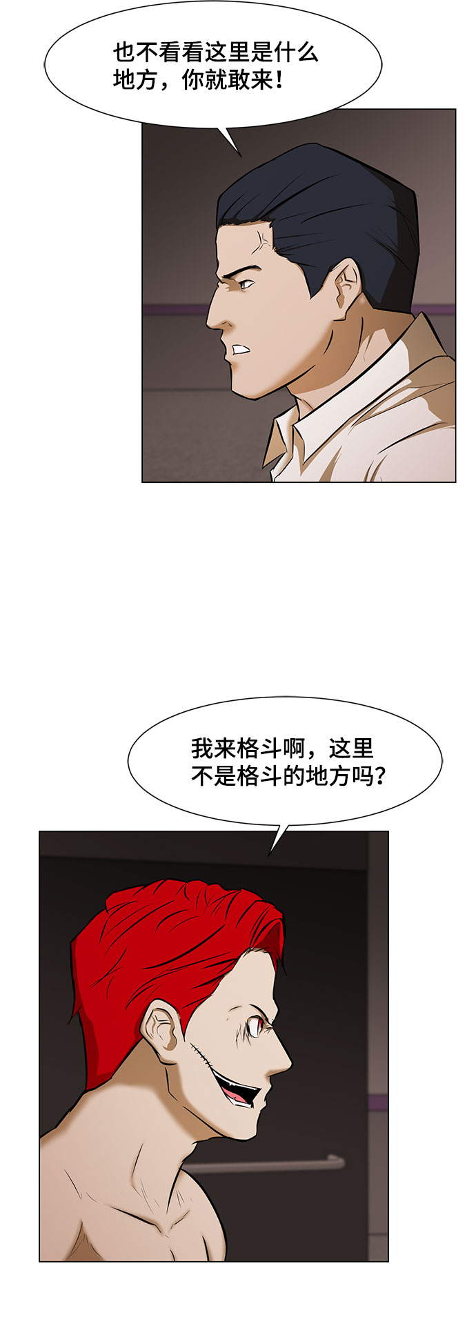 不死神拳第113集漫画,[第7话] 变态2图