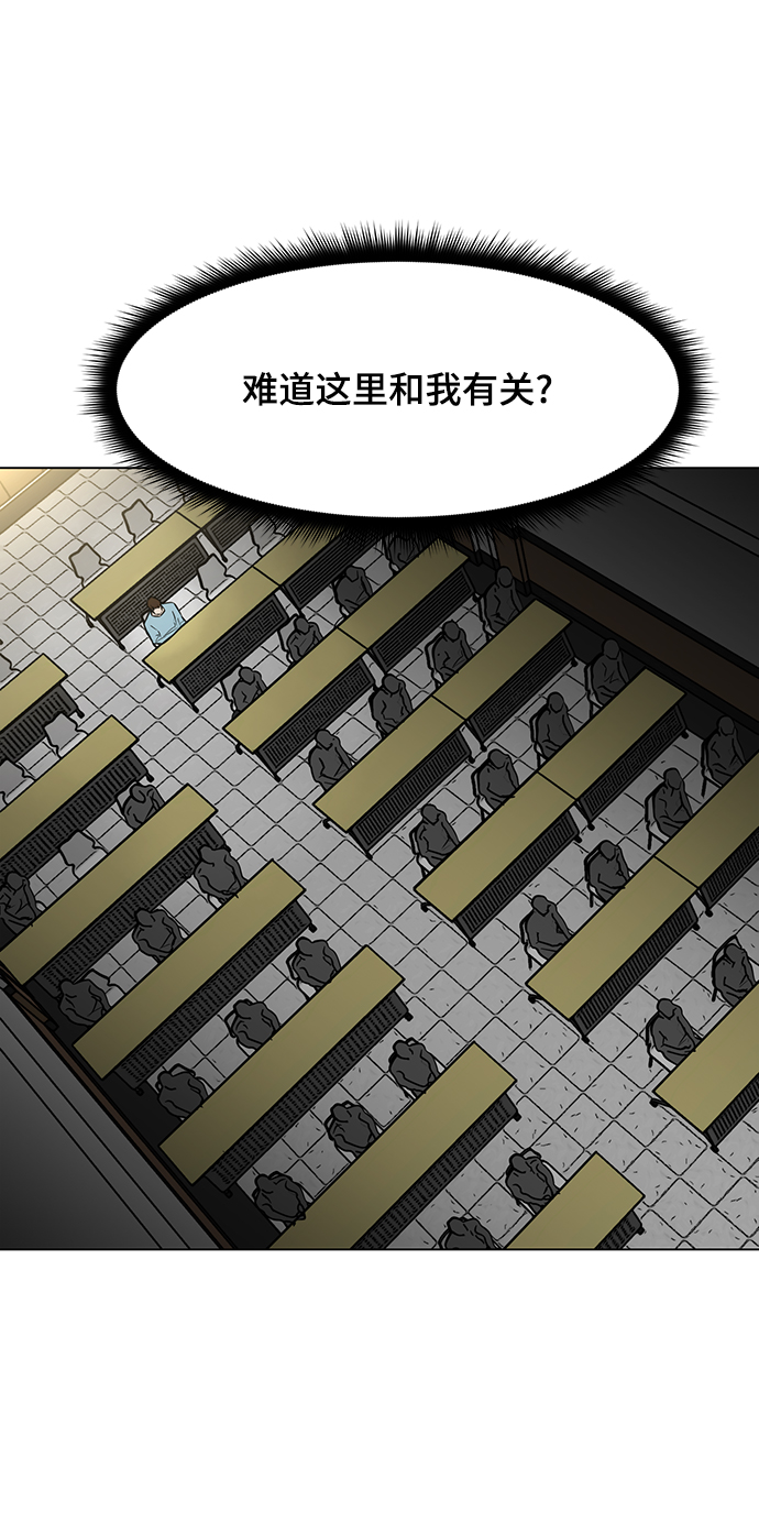 不死神明的战甲漫画,[第56话] 线2图