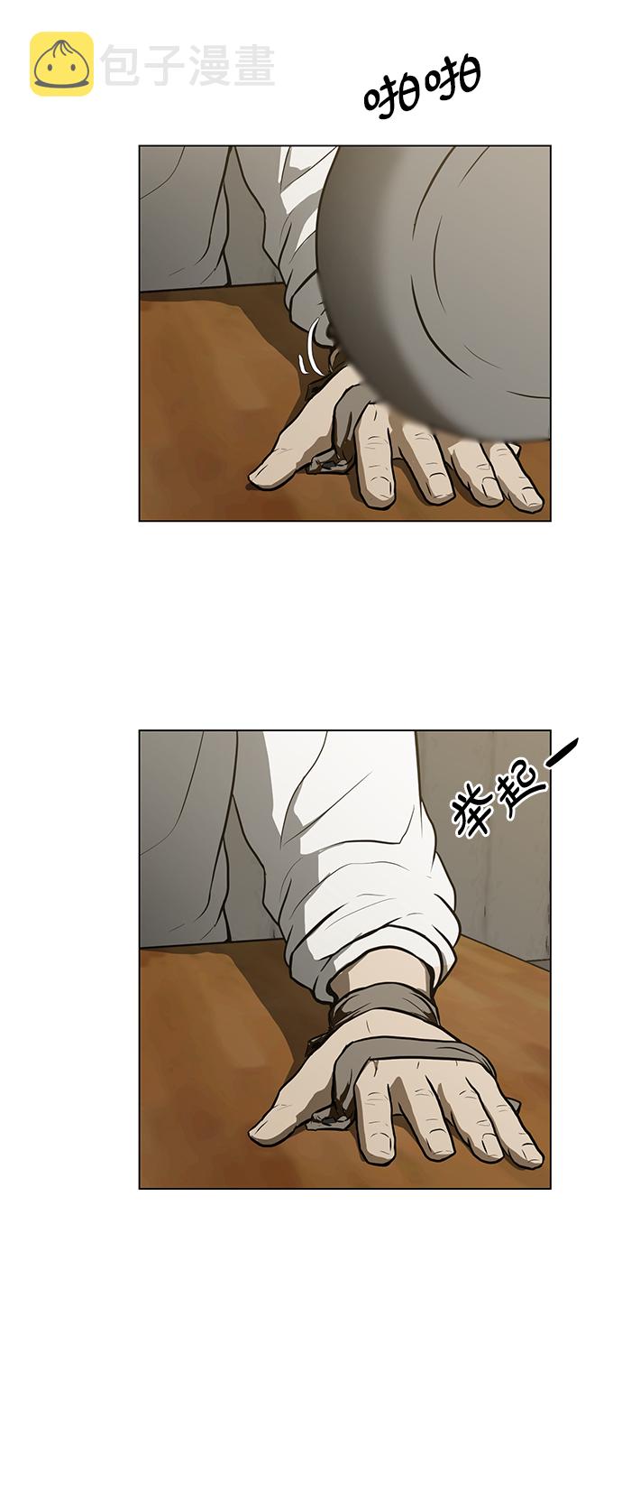 不死神咒漫画,[第38话] 审问1图