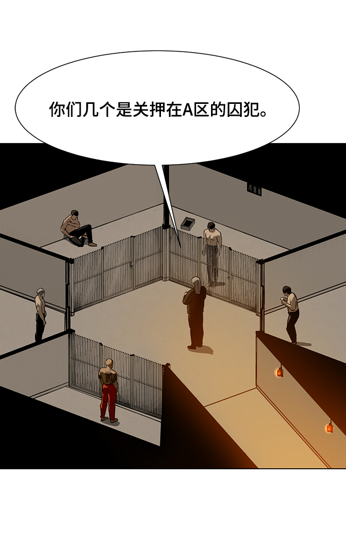 不死神咒漫画,[第26话] 囚犯们2图